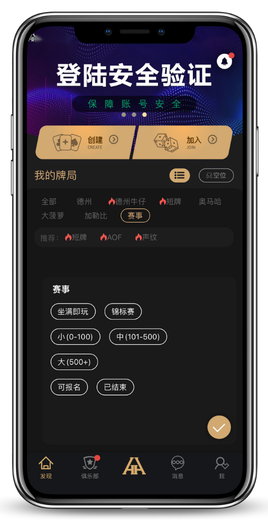 HHPoker 牌局界面