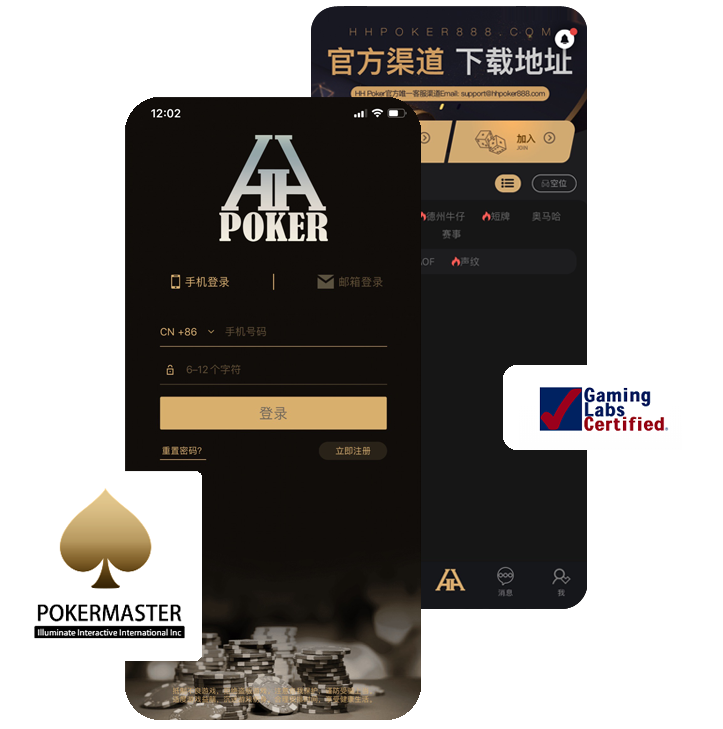 HHPoker 大厅示意