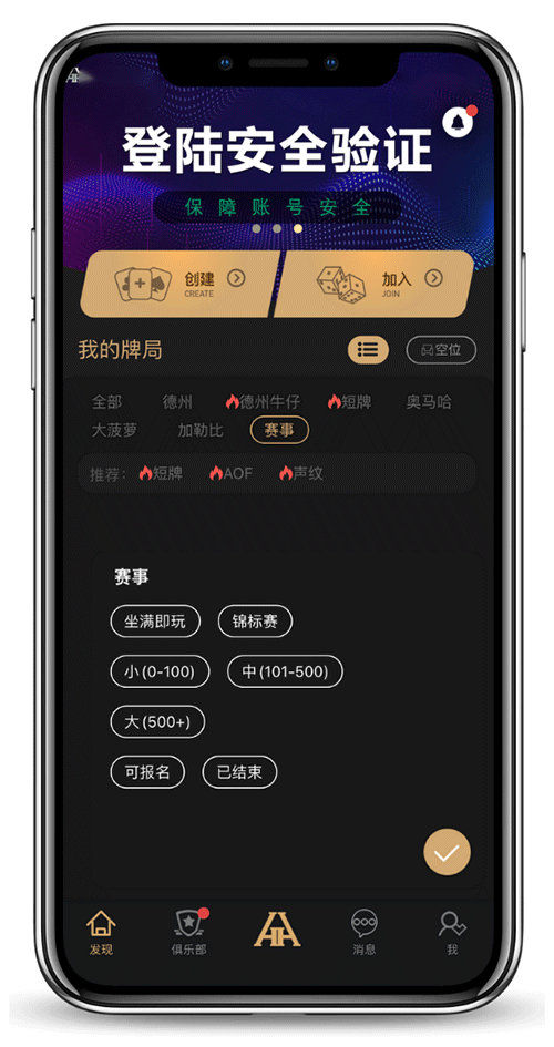苹果设备安装界面示意