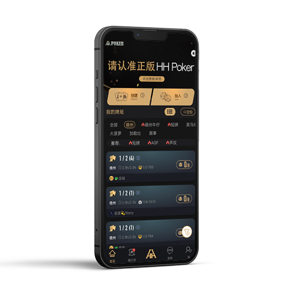 HHPoker 下载安装指引